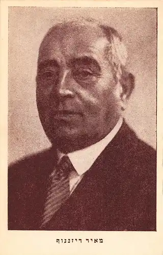 Israel: Männerportrait ngl 148.703