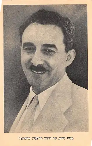 Israel: Männerportrait ngl 148.742