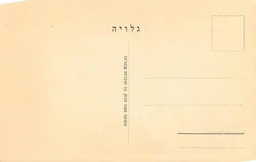 Israel: Männerportrait ngl 148.742