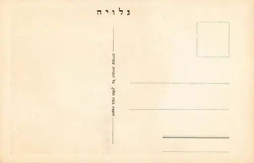 Israel: Männerportrait ngl 148.743