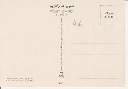 Ägypten: Cairo - General View on the Nile ngl 222.544