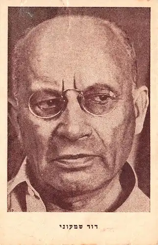 Israel: Männerportrait ngl 148.699