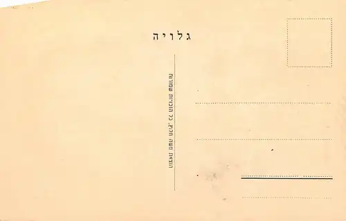 Israel: Männerportrait ngl 148.744