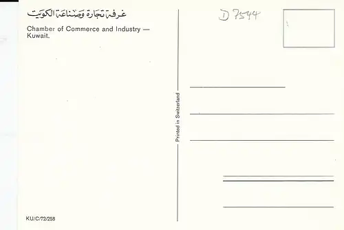 Kuwait Chamber of Commerce and Industry ngl D7544