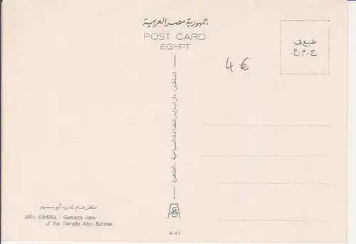 Ägypten: ABU - SIMBEL General View of the Temple Abu - Simbel ngl 222.467