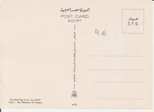 Ägypten: Cairo - The Mohamed Aly Mosque ngl 222.542