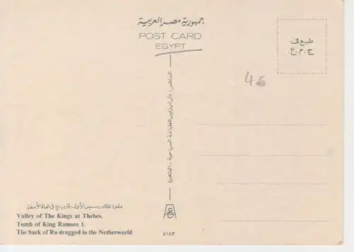 Ägypten: Tomb of King Ramses I. ngl 222.741