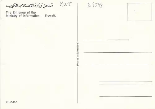 Kuwait The Entrance of the Ministry of Information ngl D7541