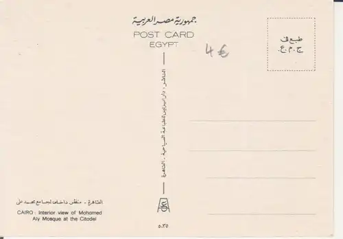Ägypten: Cairo - Interior view of Mohamed Aly Mosque at the Citadel ngl 222.548