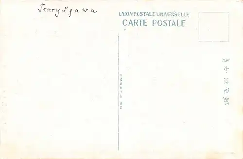 Japan Tenryugawa - Partie am Fluss ngl 160.220