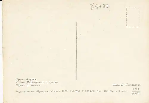Krim Alupka rückseitig kyrillische Beschreibung ngl D8483