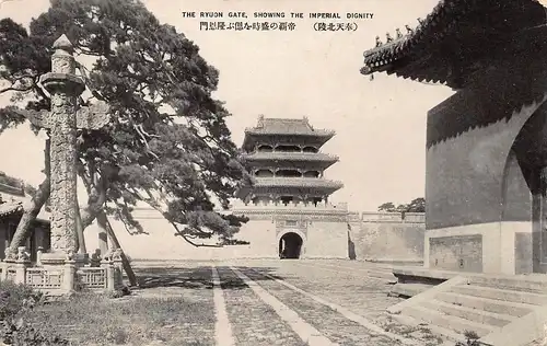 Japan The Ryuon Gate Showing The Imperial Dignity ngl 160.292