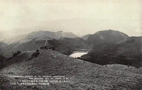 Japan Berg Kinugasa mit See und Berg Unzen Bild No. 4 ngl 160.521