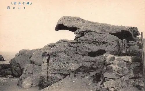 Japan Zwischen Leuchtturm und Radiostation bei Choshi ngl 160.572