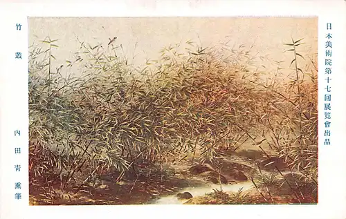 Japan Bambuswald Künstlerkarte ngl 160.605