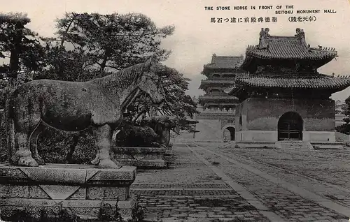 Japan The Stone Horse In Front Of The Seitoku Monument Hall ngl 160.303