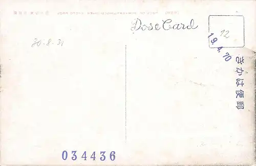 Japan Kyoto - Pool of Ohmagari Hozu River ngl 160.428