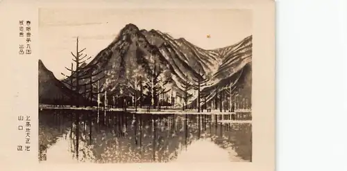 Japan Japanische Gebirgslandschaft mit See Künstlerkarte ngl 160.715