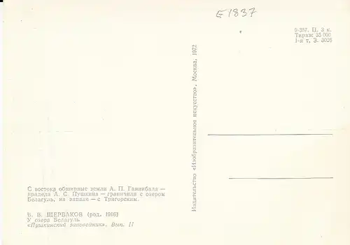 RUS Flußlandschaft - Titel in kyrillischer Schrift. ngl E1837