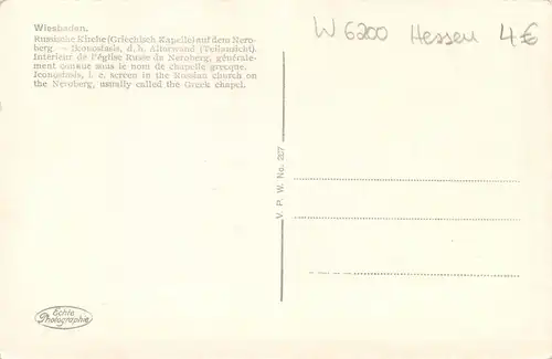 Wiesbaden Russische Kirche auf dem Neroberg Altarwand ngl 160.005
