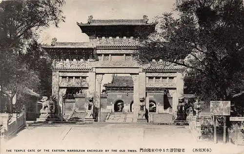 Japan The Temple Gate of The Eastern Mausoleum ngl 160.289