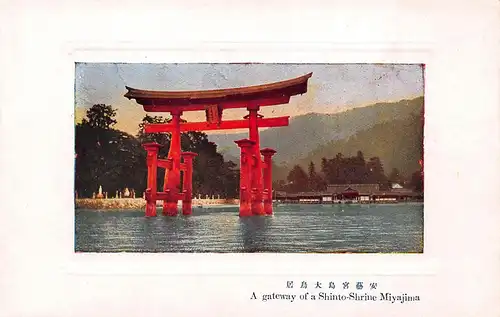 Japan Miyajima - A Gateway of a Shinto-Shrine ngl 160.375