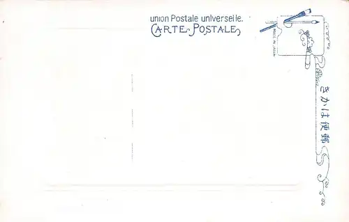 Japan Miyajima - A Gateway of a Shinto-Shrine ngl 160.375