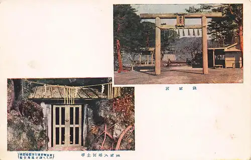 Japan Wer kennt diese japanischen Orte? ngl 160.466