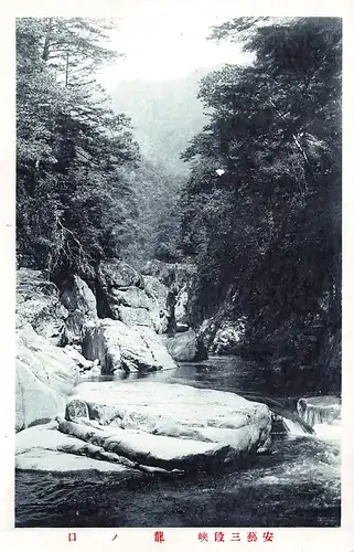 Japan Tatsunoguchi - Gebrigslandschaft mit Fluss im Felsenbett ngl 160.635