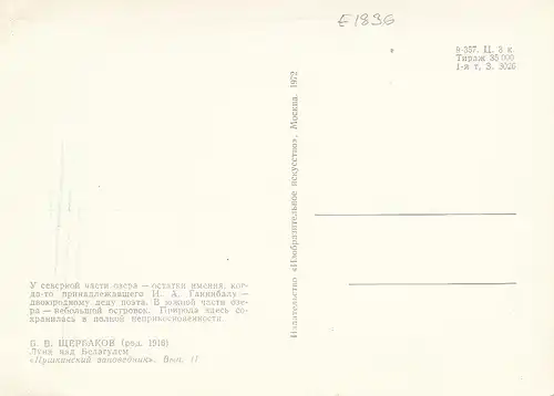 RUS Flußlandschaft - Titel in kyrillischer Schrift. ngl E1836