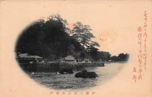 Japan Partie an japanischer Küste ngl 160.309