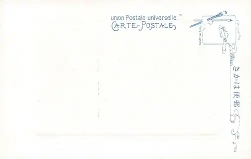 Japan Matsushima - The Godaido ngl 160.388