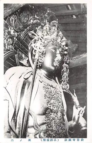 Japan Bronzene Statue eines Gottes? ngl 160.448