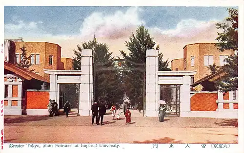 Japan Tokyo - Main Entrance of Imperial University ngl 160.357