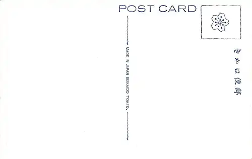 Japan Tokyo - Main Entrance of Imperial University ngl 160.357