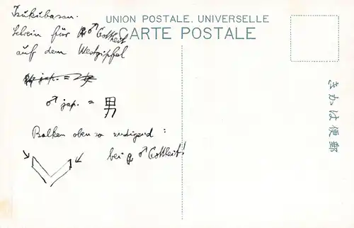 Japan Tsukubasan - Schrein der männl. Gottheit auf dem Westgipfle ngl 160.576