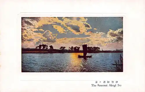 Japan The Seacoast Akogi Ise ngl 160.239