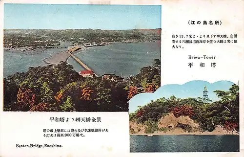 Japan Enoshima - Benten-Brigde Heiwa-Tower ngl 160.320