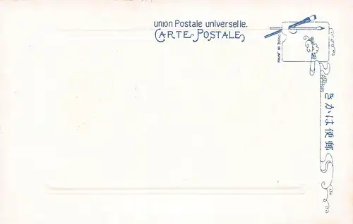 Japan Joshu - The Lake Haruna ngl 160.386