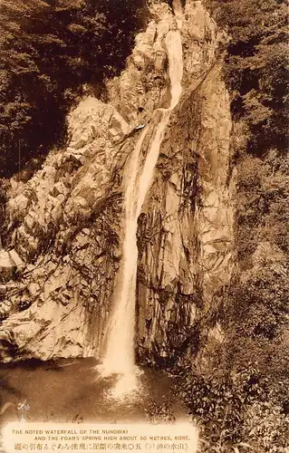 Japan Kobe - Waterfall of the Nunobiki ngl 160.420