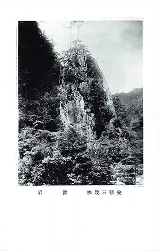 Japan Hotoke iwa - Bewachsene Felsen ngl 160.624