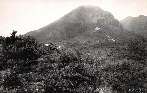 Japan Myokendake bei Unzen ngl 160.517