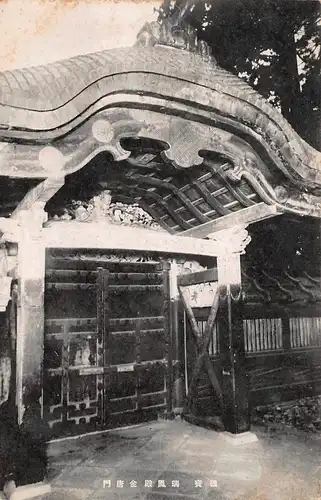 Japan Wer kennt diesen japanischen Schrein/Tempel? ngl 160.469