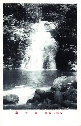 Japan De ai taki - Wasserfall ngl 160.628