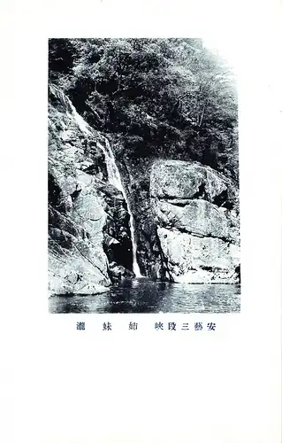 Japan Japanische felsige Gebrigslandschaft mit Wasserfall ngl 160.633