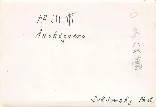 Japan Asahikawa 160.043
