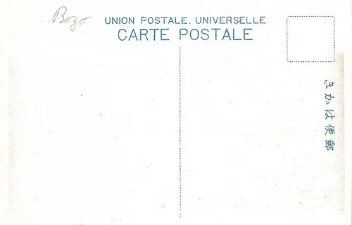 Japan Bōsō-Halbinsel bei Tokyo - Partie an der Küste ngl 160.226