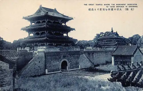 Japan The Great Temple ngl 160.295