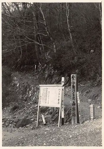Japan Shoji Weg zum Panoramaberg Wegweiser 160.078