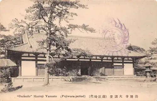 Japan Yamato - "Daikodo" Horiuji Fujiwara period ngl 160.437